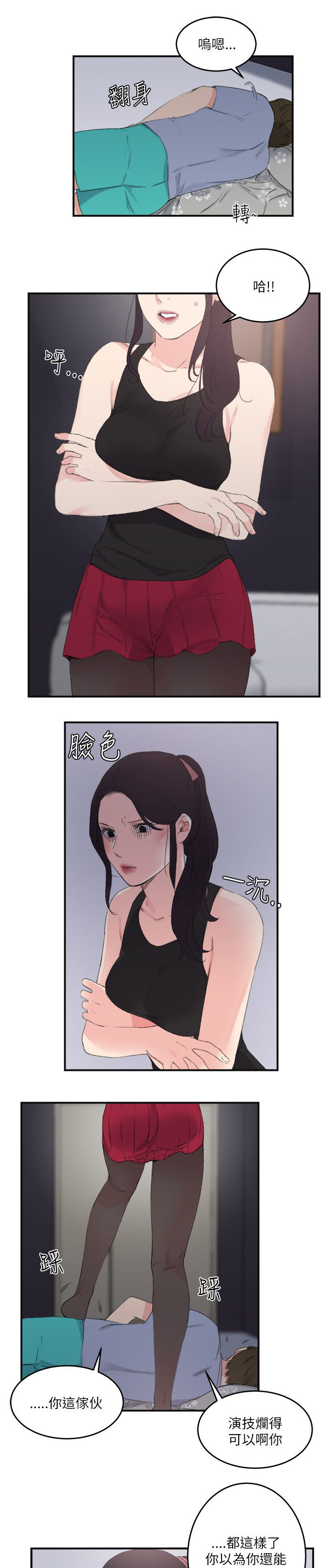 二级人格漫画,第28章：真相1图