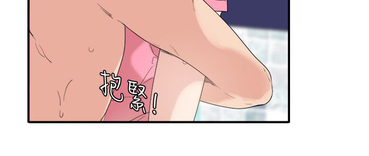 二级人格漫画,第13章：怎么回事2图