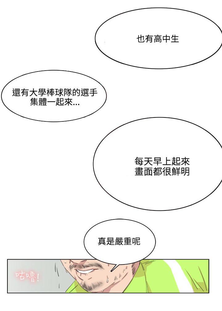 二级人格漫画,第2章：我有罪3图