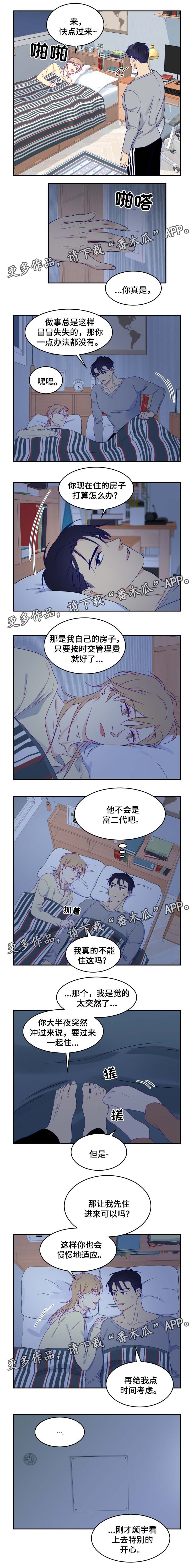 口袋里的秘密漫画,第29章：幸福2图
