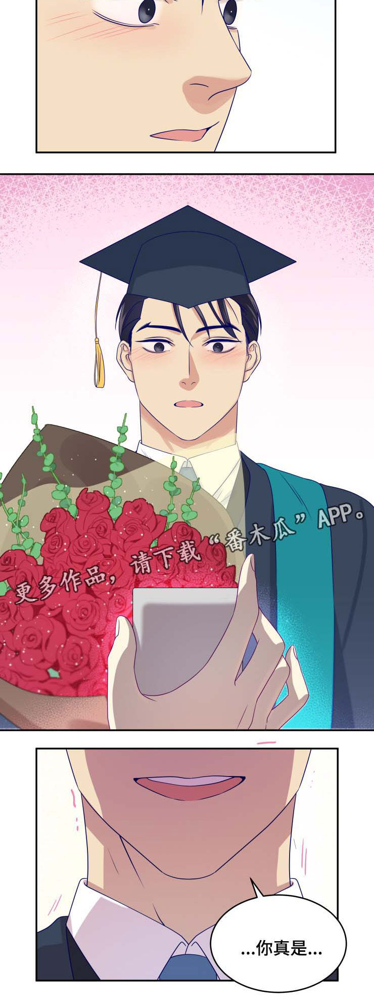 口袋里的秘密漫画,第31章：求婚（完结）5图