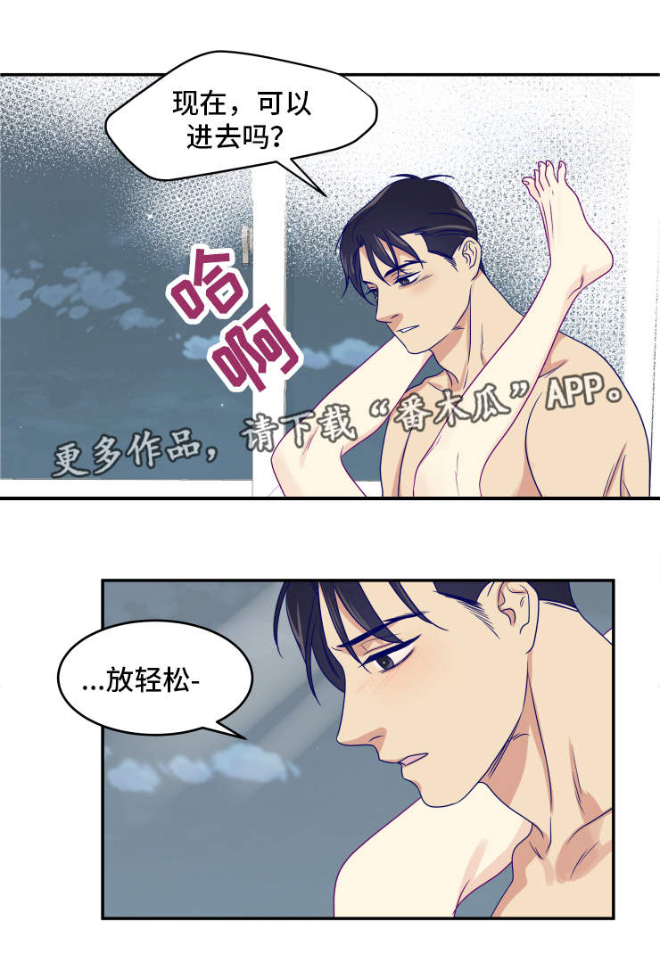 口袋里的秘密漫画,第21章：夜不归宿4图