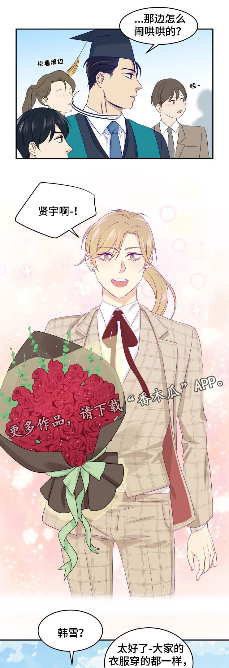 口袋里的秘密漫画,第31章：求婚（完结）2图