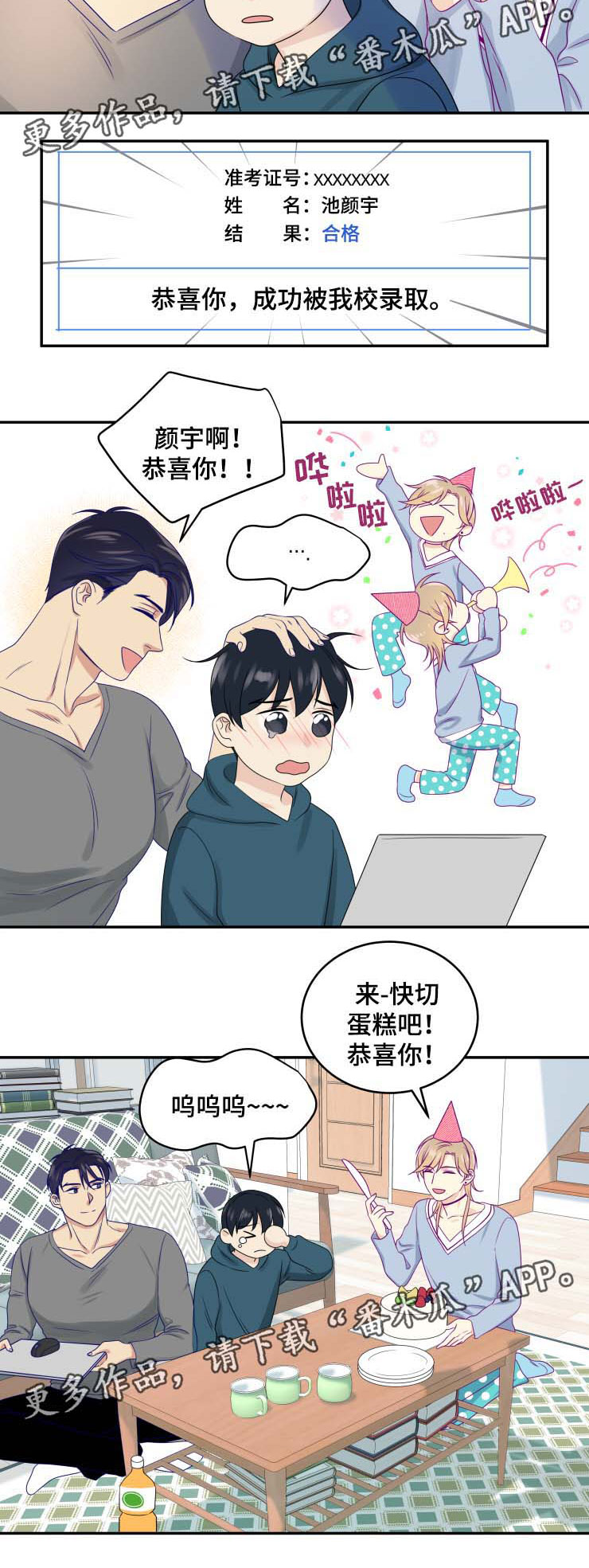口袋里的秘密漫画,第30章：回本家3图