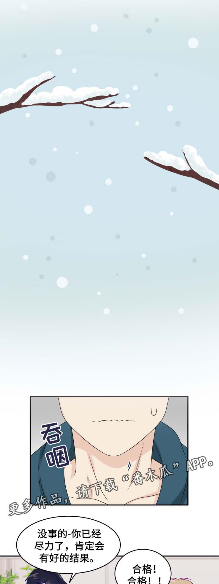 口袋里的秘密漫画,第30章：回本家1图