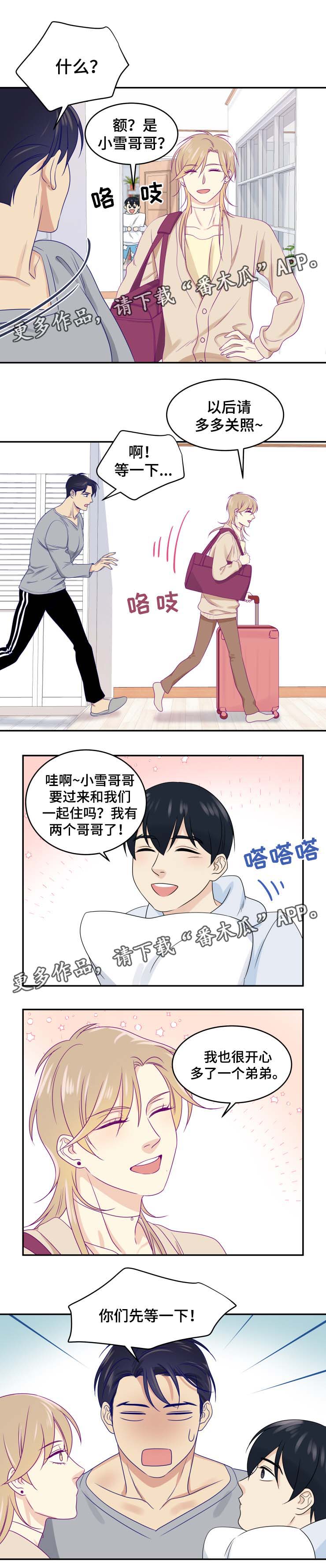 口袋里的秘密漫画,第28章：一起住4图