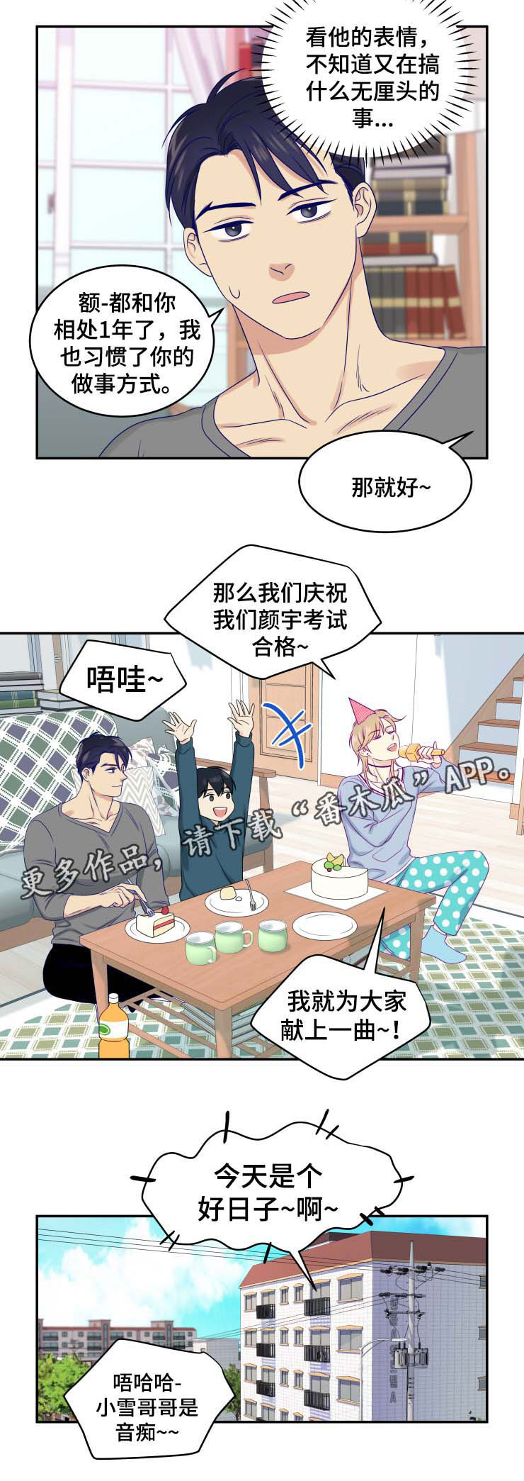 口袋里的秘密漫画,第30章：回本家1图