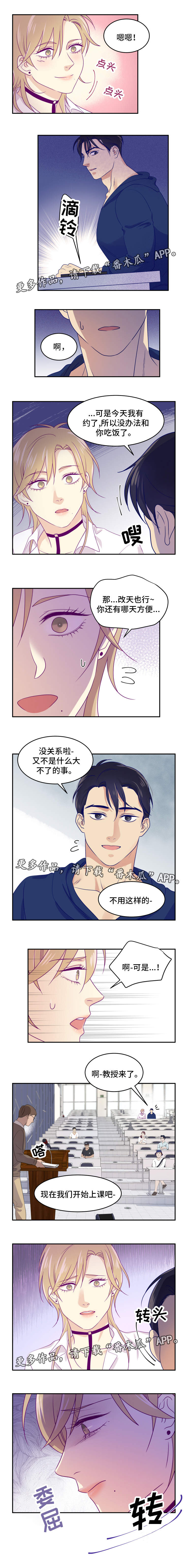口袋里的秘密漫画,第7章：郁闷3图