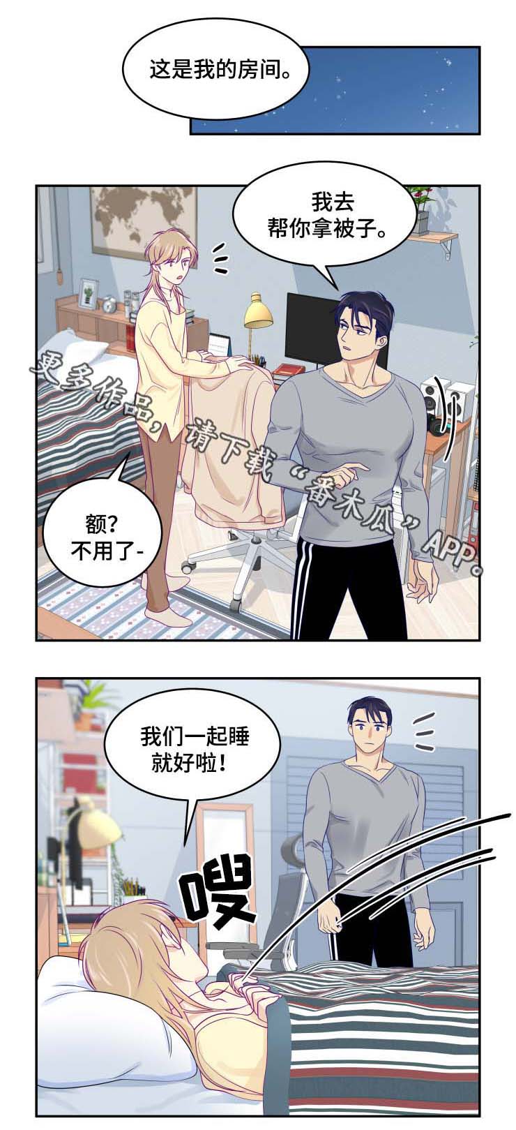 口袋里的秘密漫画,第29章：幸福1图