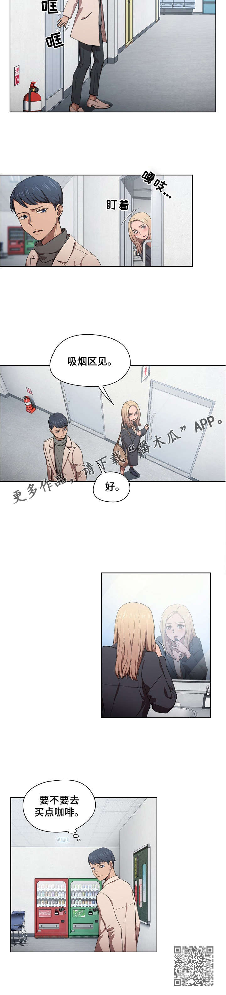 迷途之子在线观看漫画,第19章：道歉5图