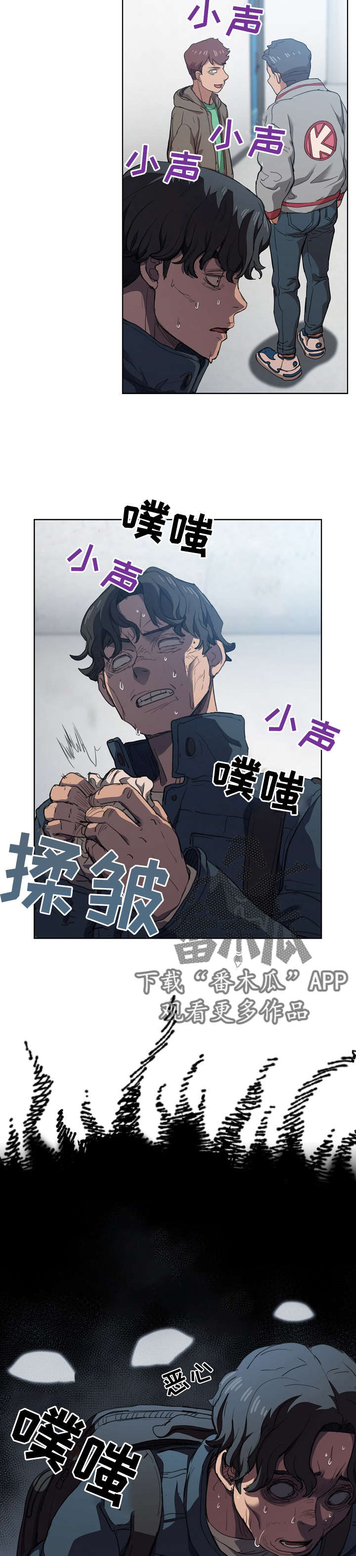迷途之旅漫画,第25章：不够钱3图