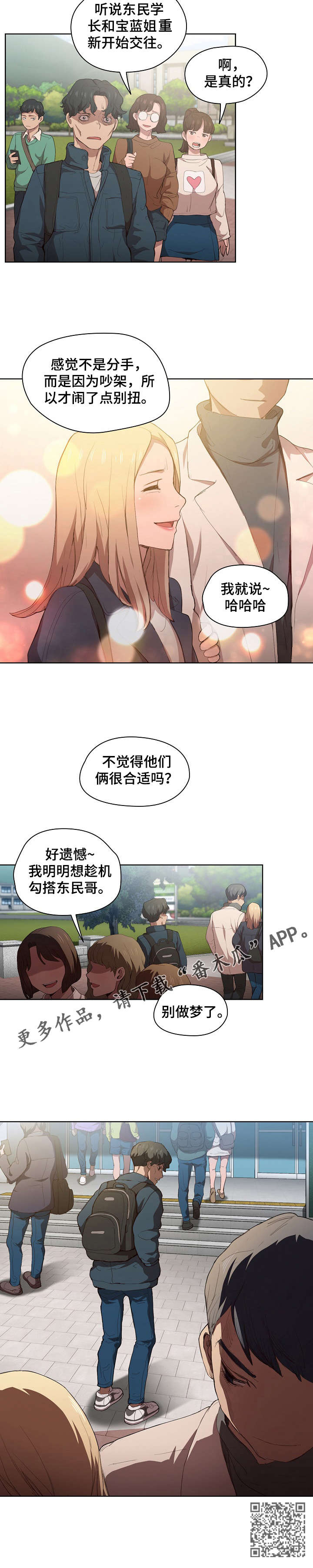 迷途之子迅雷下载漫画,第18章：后悔4图