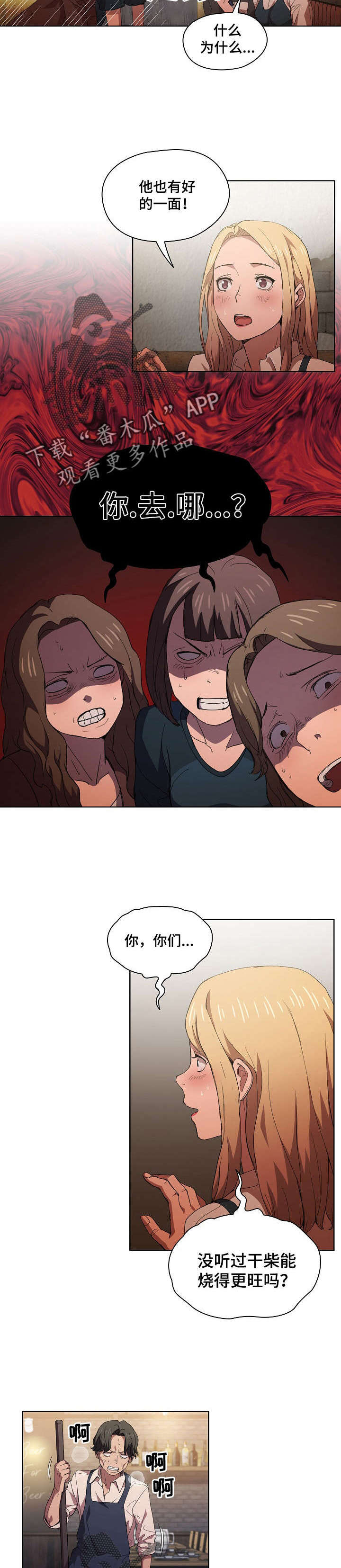 迷途之旅漫画,第15章：7号包厢3图
