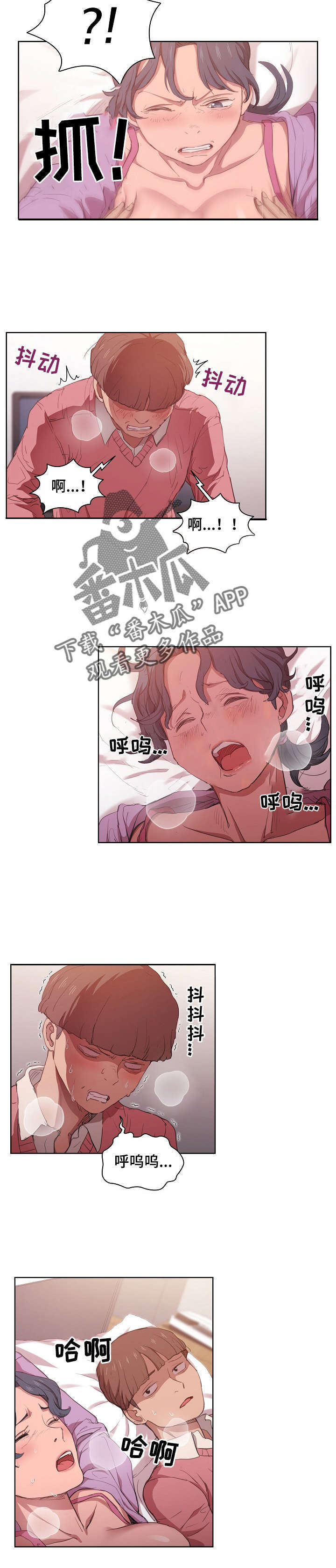 迷途之旅漫画,第27章：反悔2图