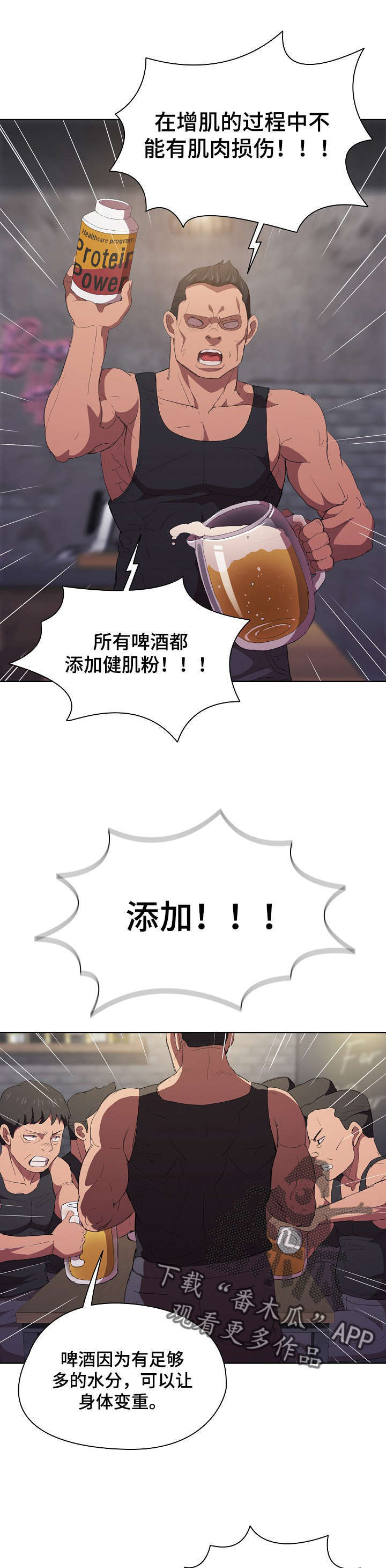迷途之子迅雷下载漫画,第14章：被发现了1图