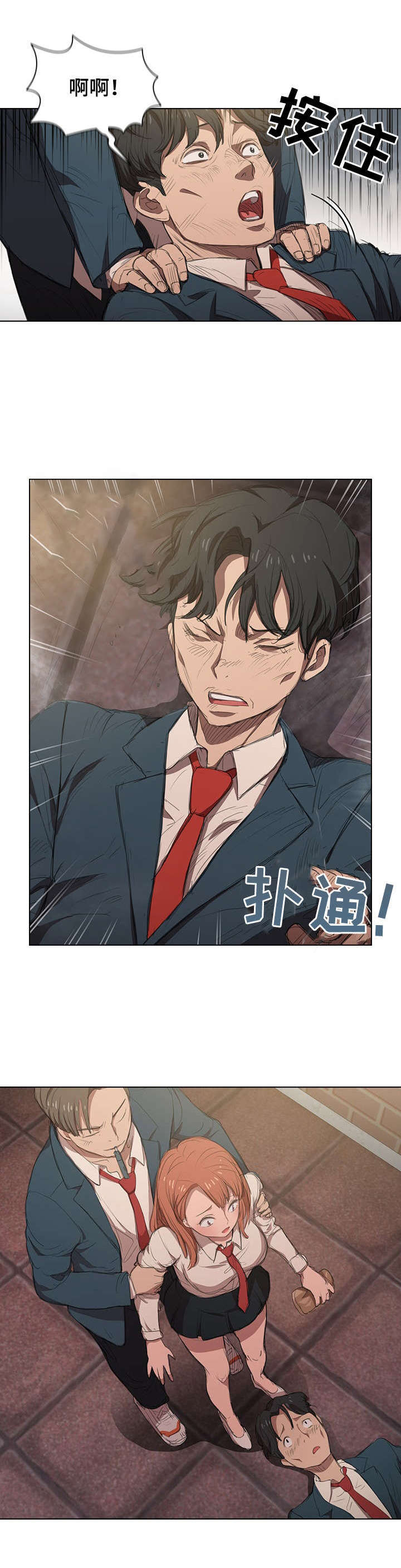 迷途之旅漫画,第1章：欺负3图