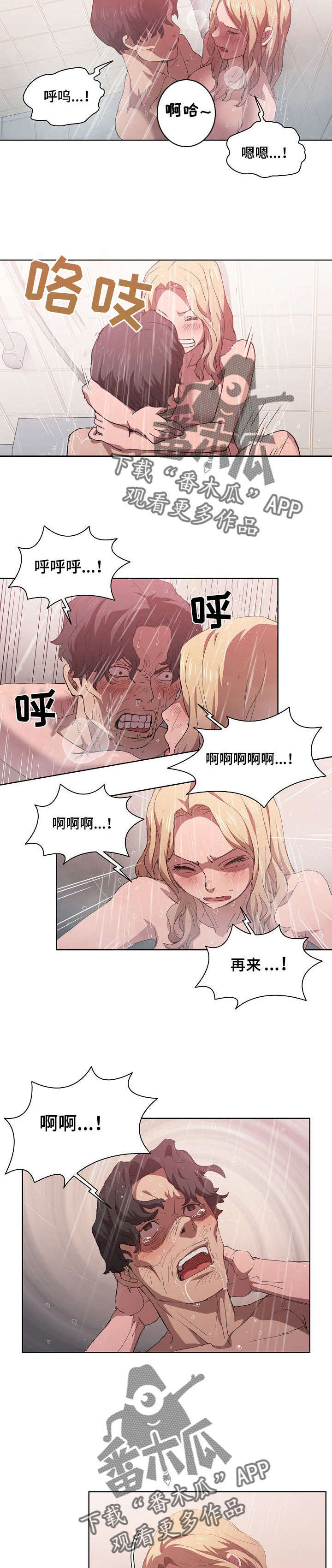迷途之旅漫画,第13章：进医院3图