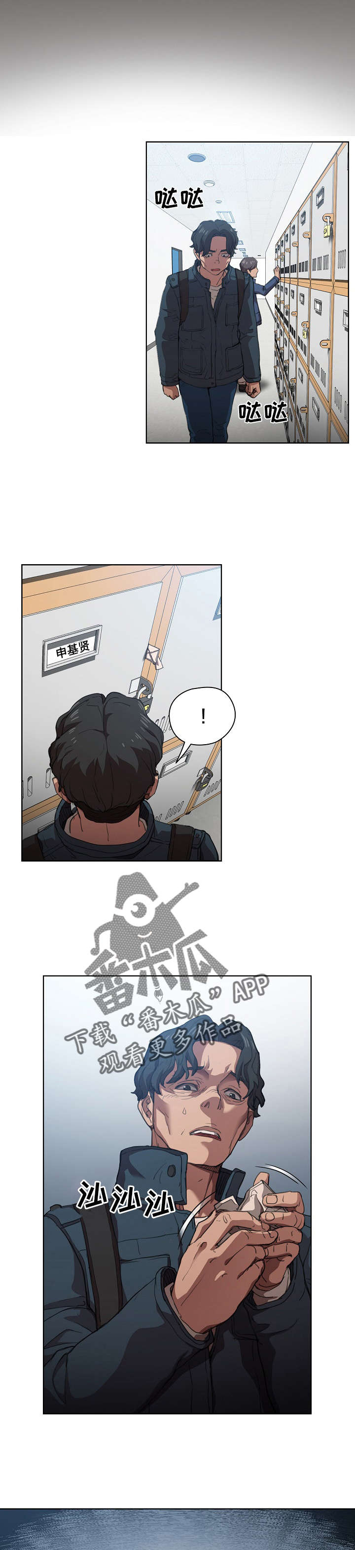 迷途之旅漫画,第25章：不够钱1图
