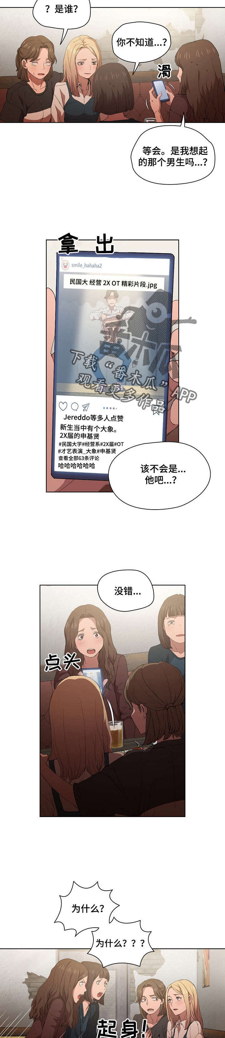 迷途之旅漫画,第15章：7号包厢2图