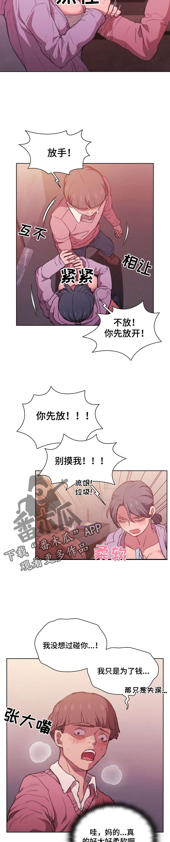 迷途之旅漫画,第26章：成交2图