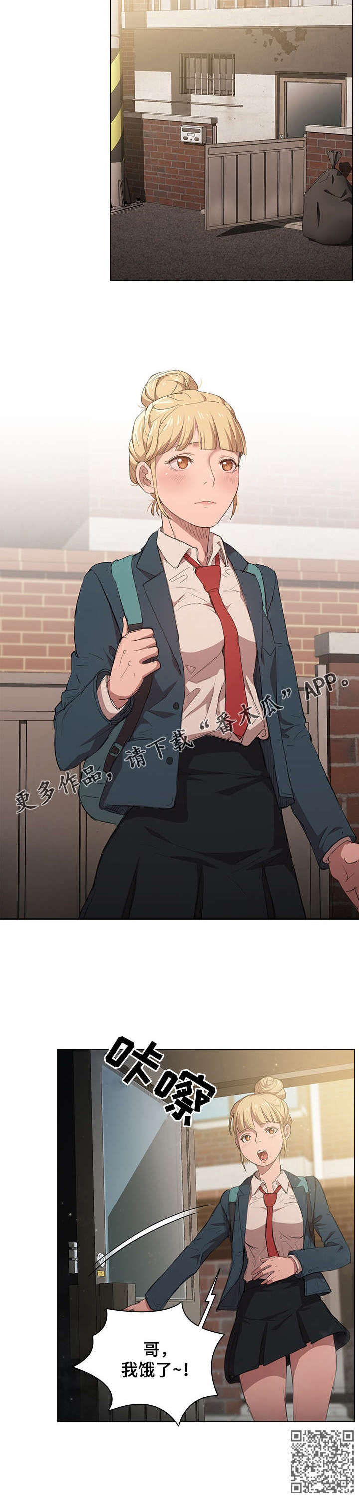 迷途之旅漫画,第2章：妹妹1图