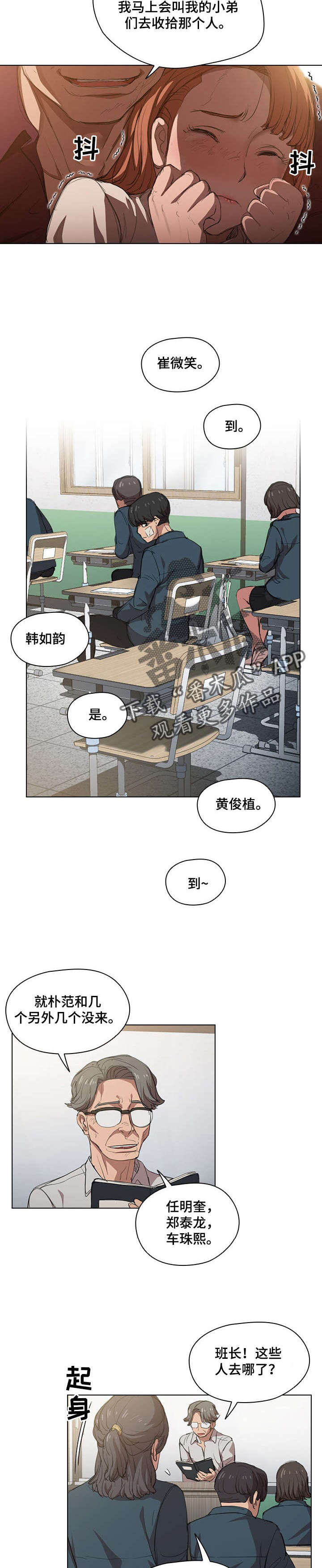 迷途之旅漫画,第4章：去换药1图