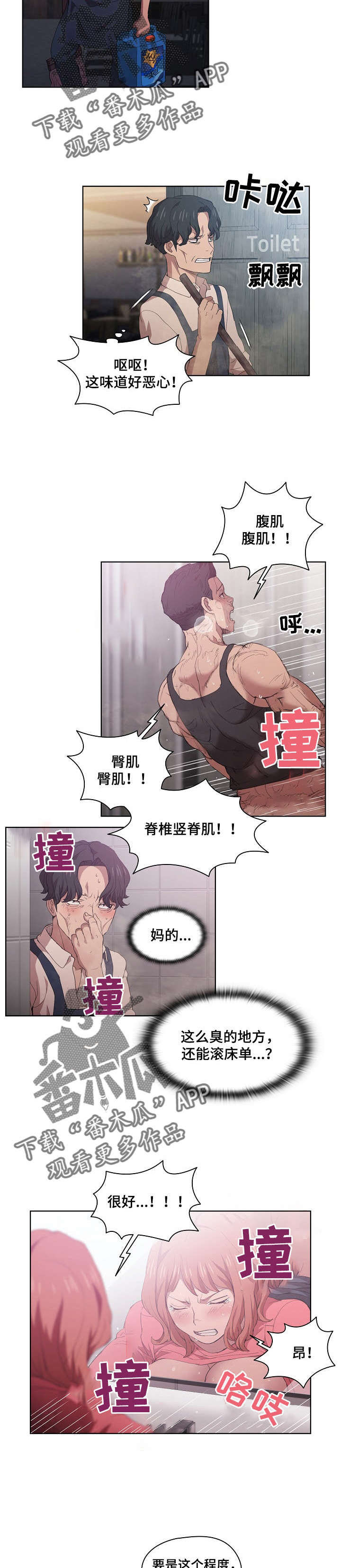 迷途之旅漫画,第15章：7号包厢4图