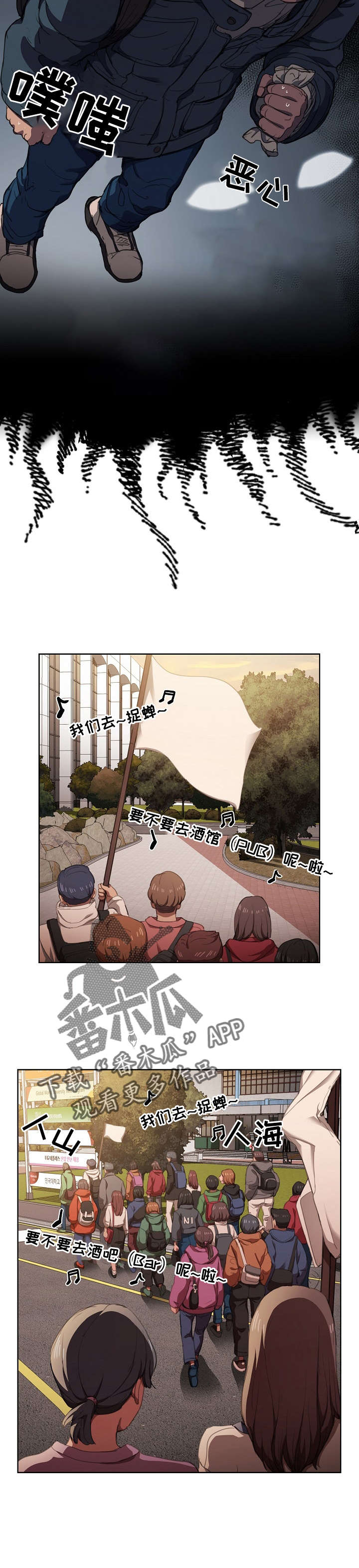 迷途之旅漫画,第25章：不够钱4图