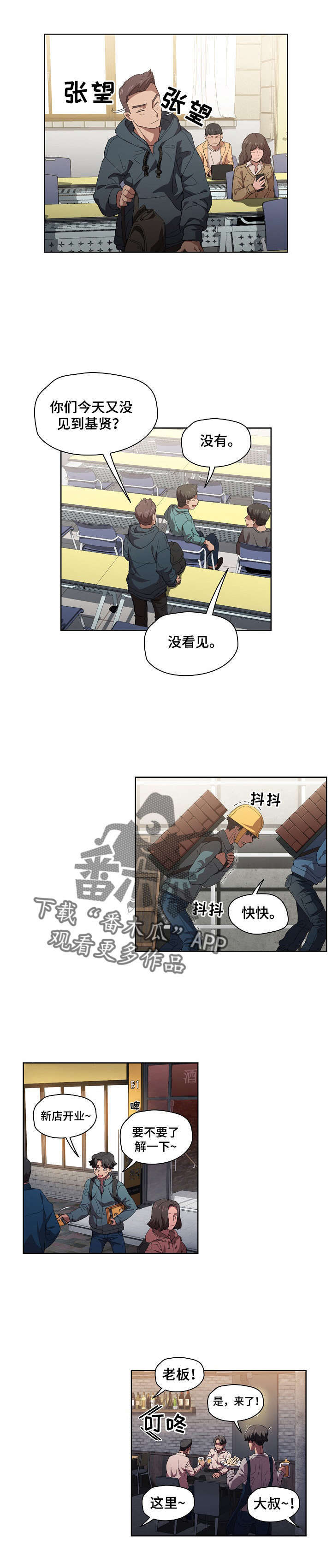 迷途之旅漫画,第13章：进医院1图
