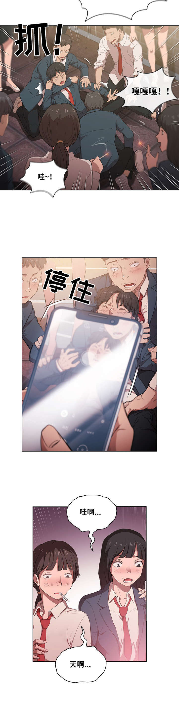 迷途之旅漫画,第1章：欺负1图