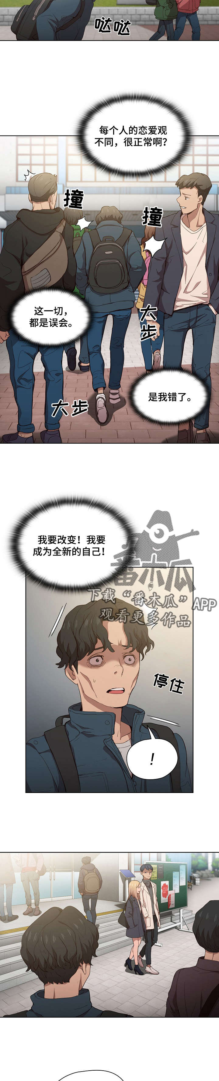 迷途之子迅雷下载漫画,第18章：后悔3图