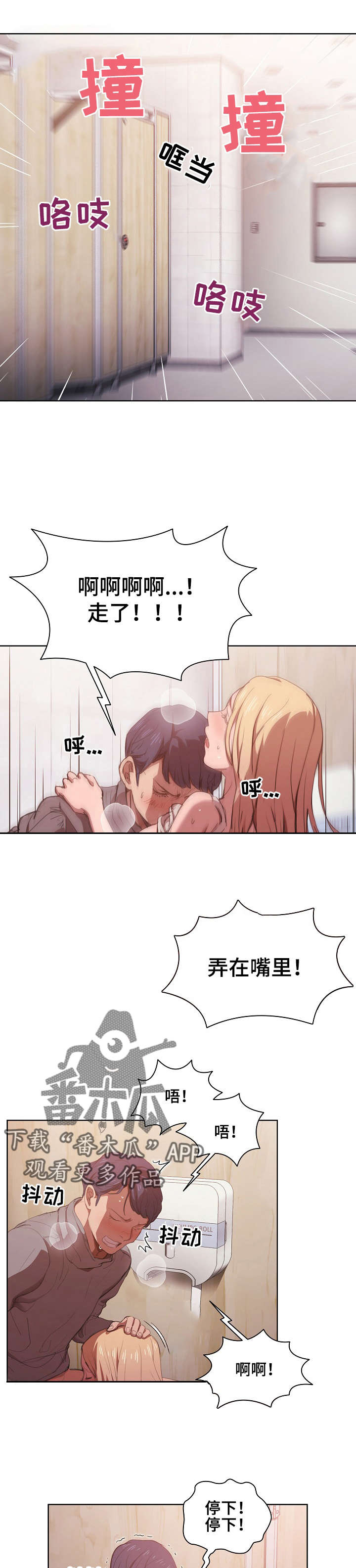 迷途之子在线观看漫画,第19章：道歉3图