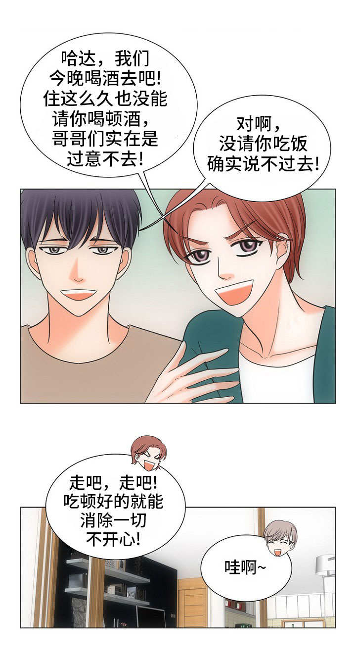 同好公寓漫画,第16章：失落2图