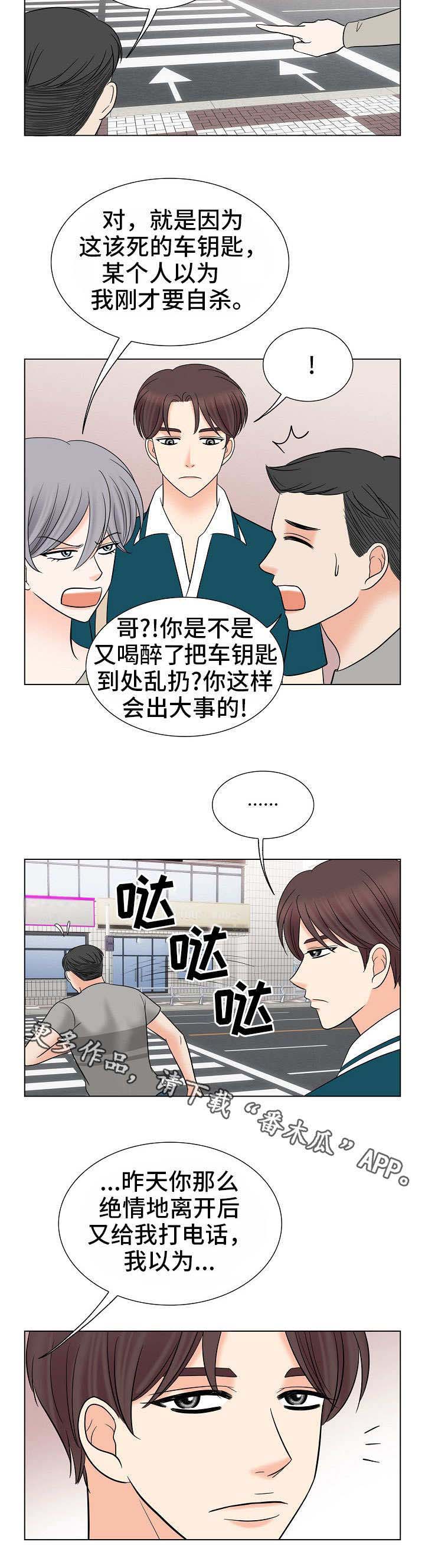同好公寓漫画,第38章：自由2图