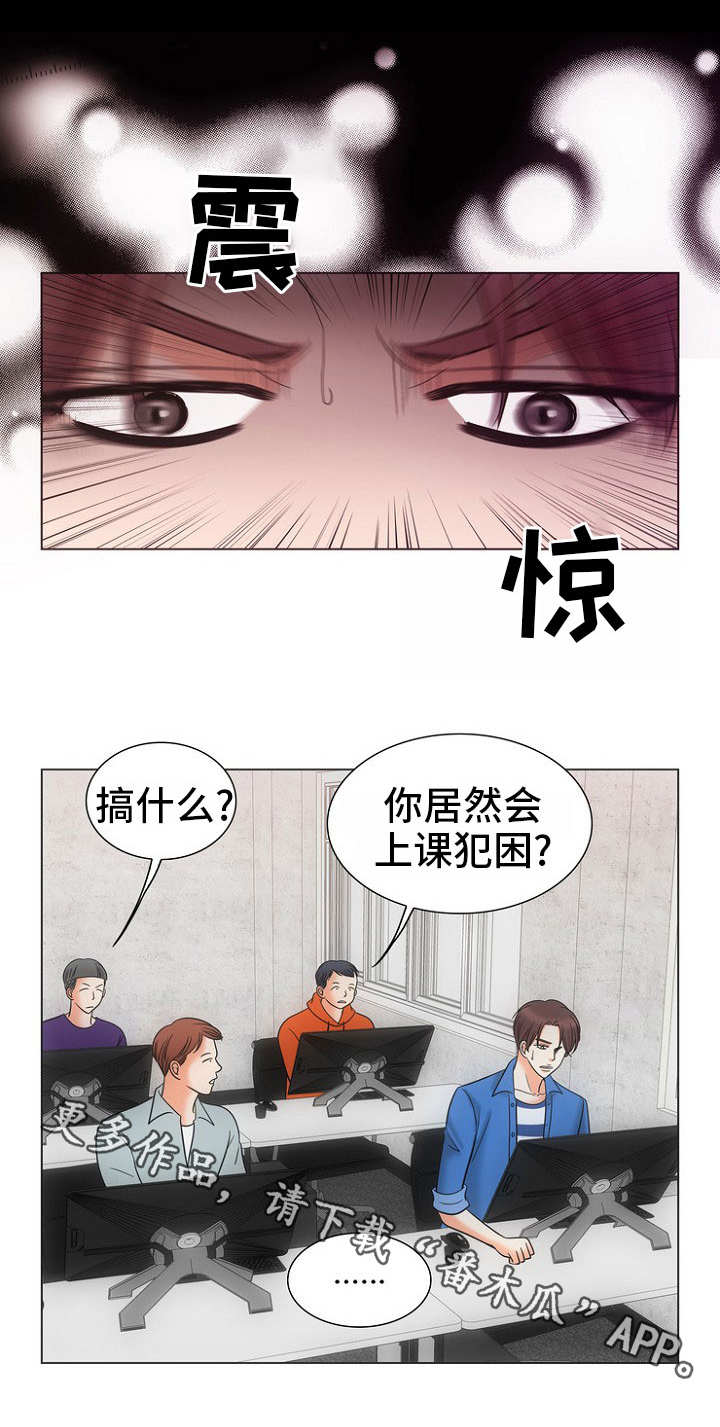 同好公寓漫画,第12章：打一巴掌给个甜枣5图