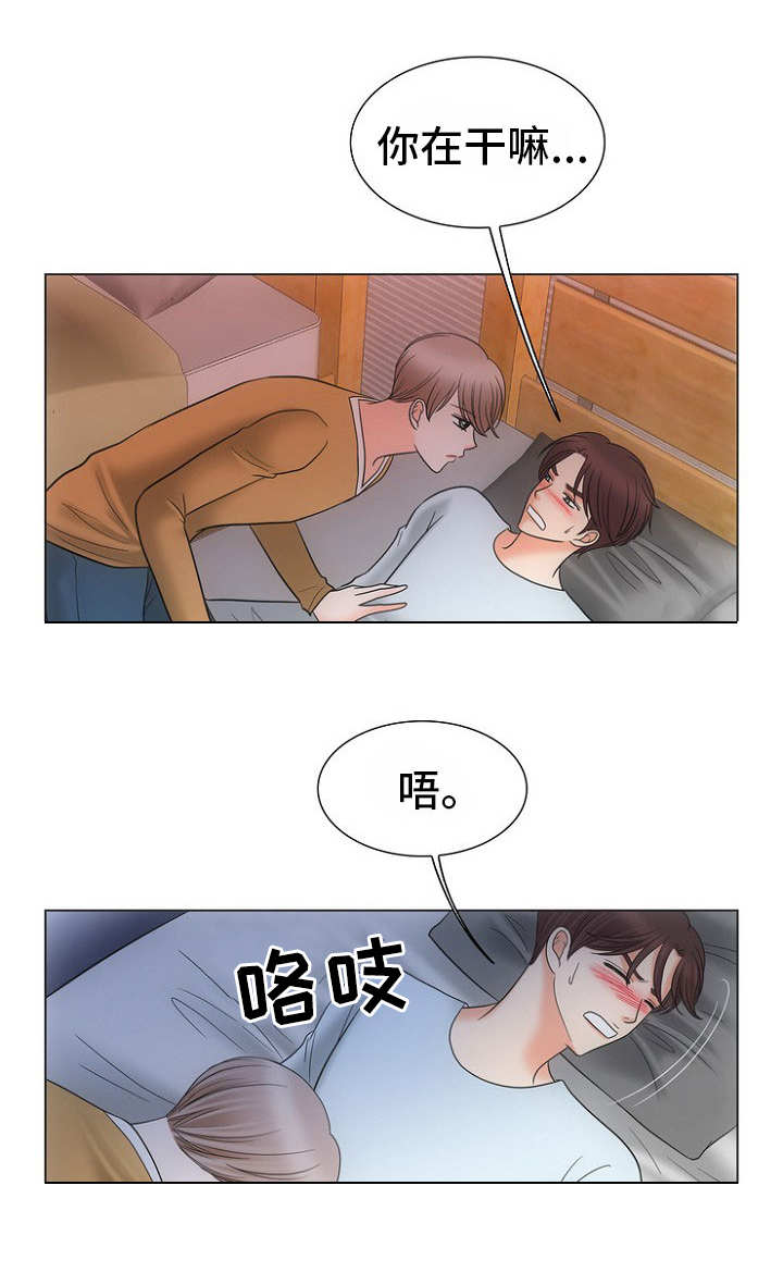 同好公寓漫画,第23章：礼尚往来1图