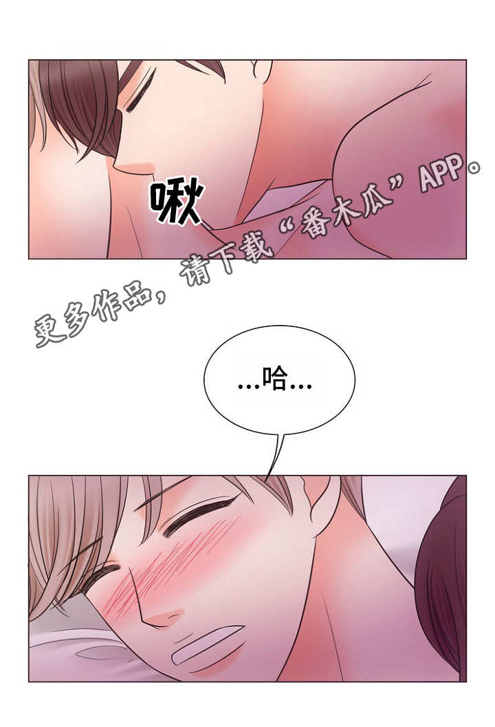 同好公寓漫画,第15章：替代品5图