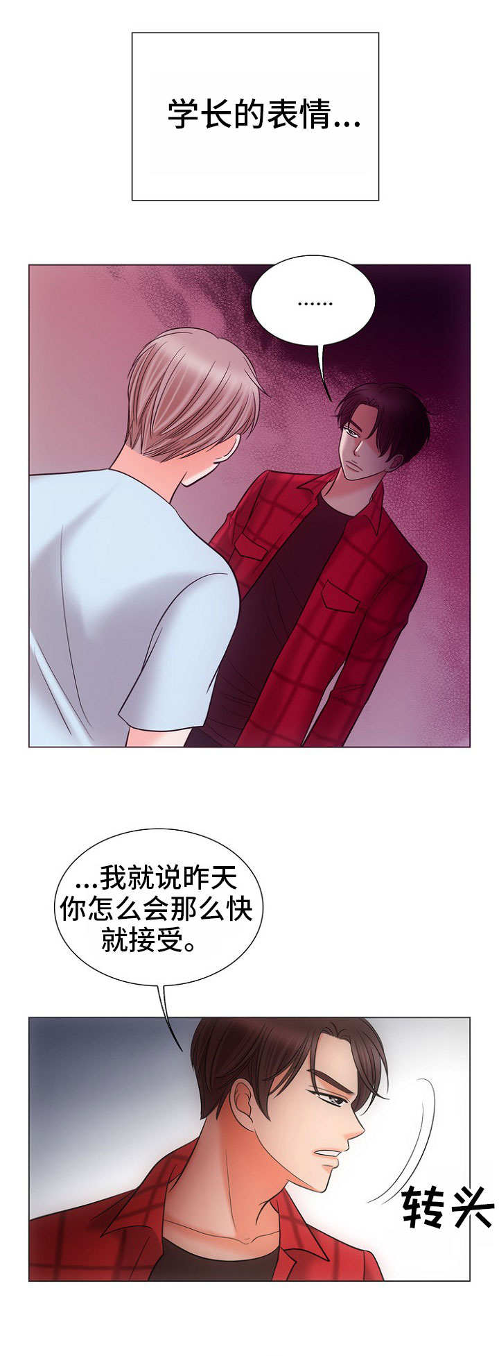 同好公寓漫画,第4章：搬走3图