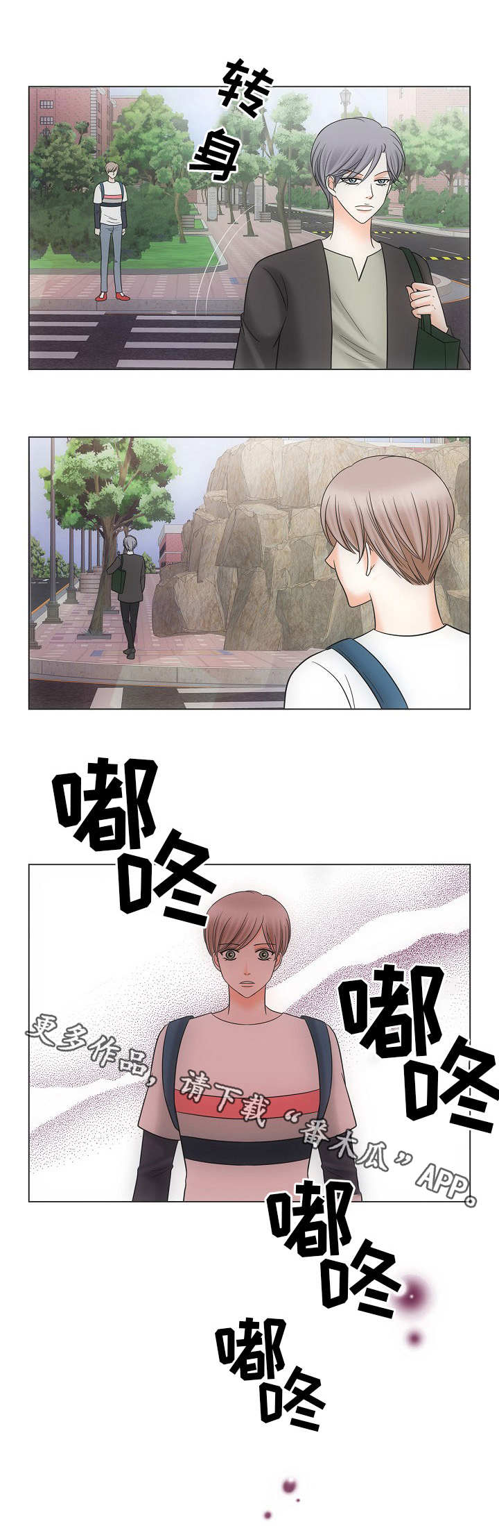 同好公寓漫画,第30章：胡思乱想3图