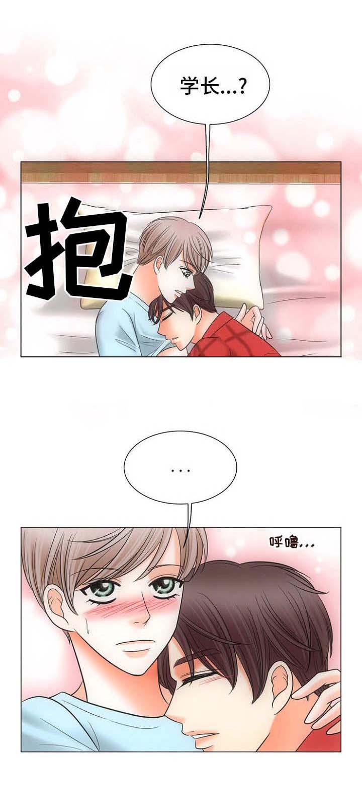 同好公寓漫画,第3章：不敢动3图