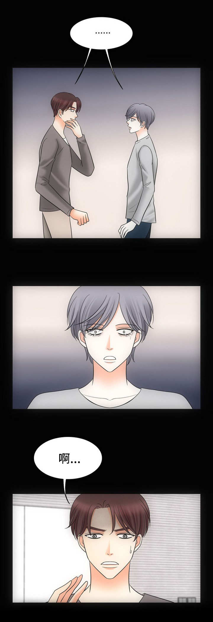 同好公寓漫画,第27章：深渊1图