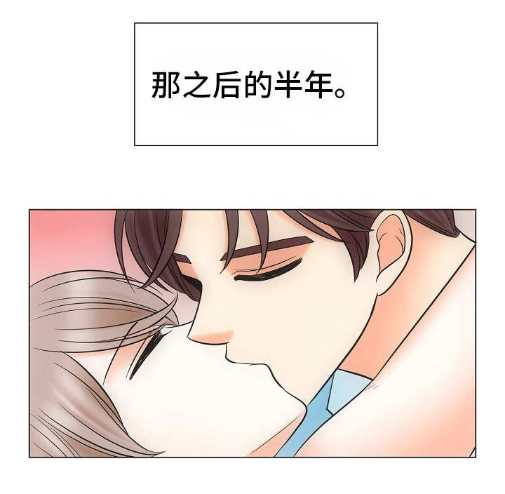 同好公寓漫画,第39章：风水轮流转1图
