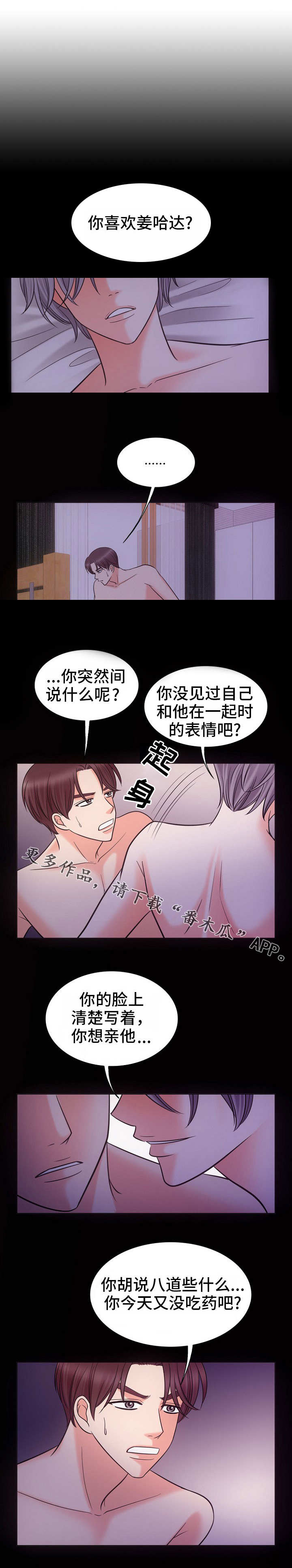 同好公寓漫画,第19章：作业1图