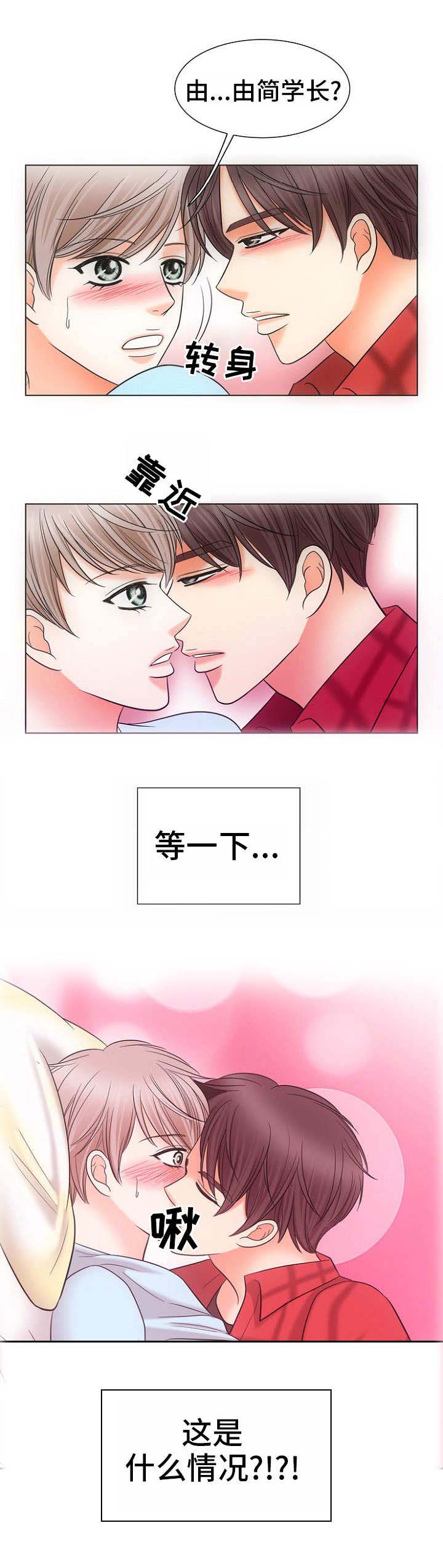 同好公寓漫画,第2章：酒气5图