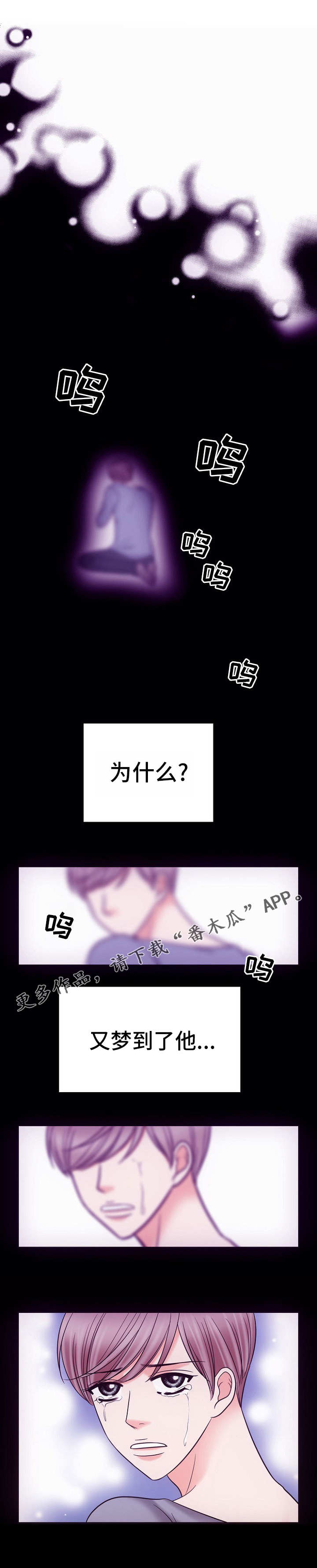 同好公寓漫画,第12章：打一巴掌给个甜枣4图