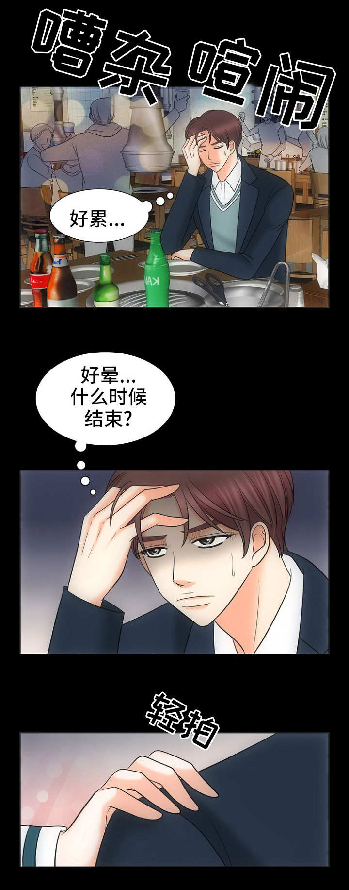 同好公寓漫画,第26章：黑暗里的光4图