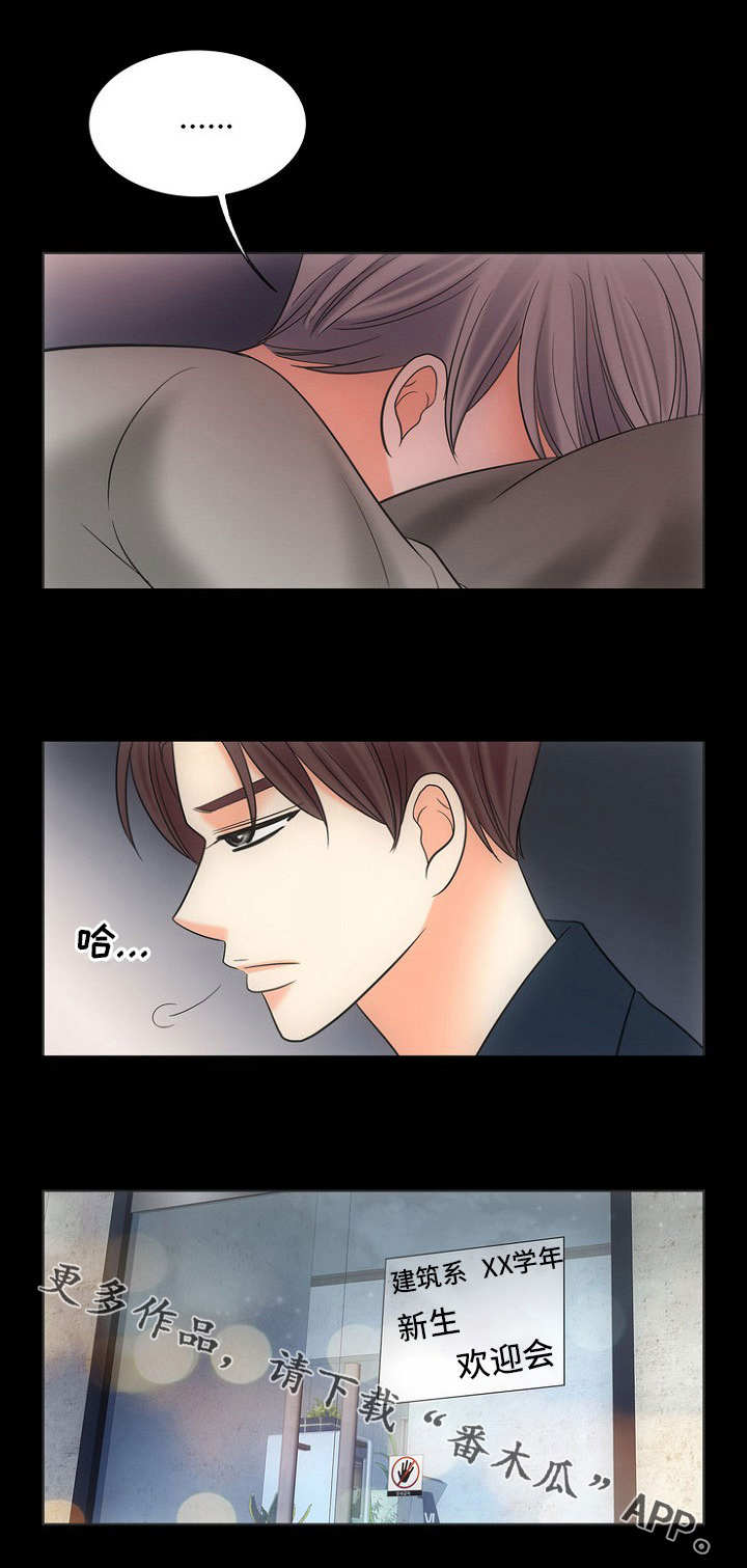 同好公寓漫画,第26章：黑暗里的光3图