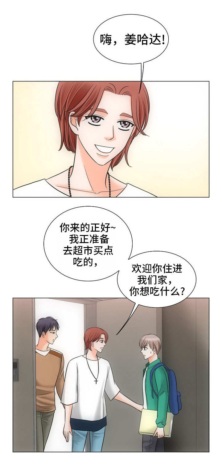同好公寓漫画,第4章：搬走2图
