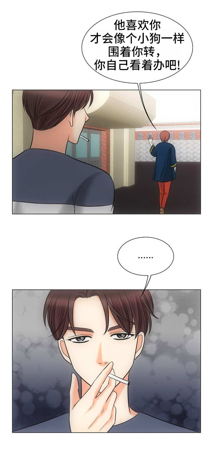 同好公寓漫画,第6章：傻瓜3图