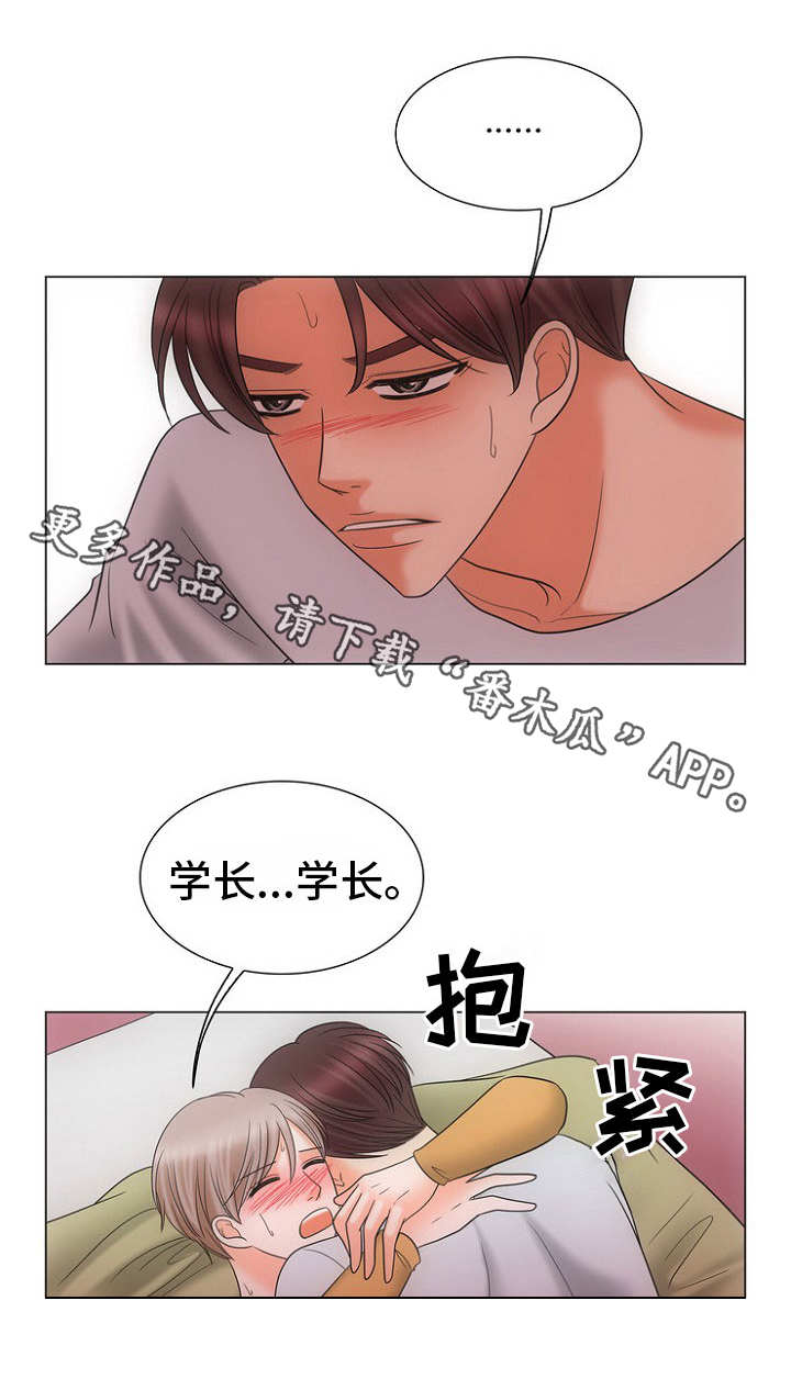 同好公寓漫画,第24章：心意5图